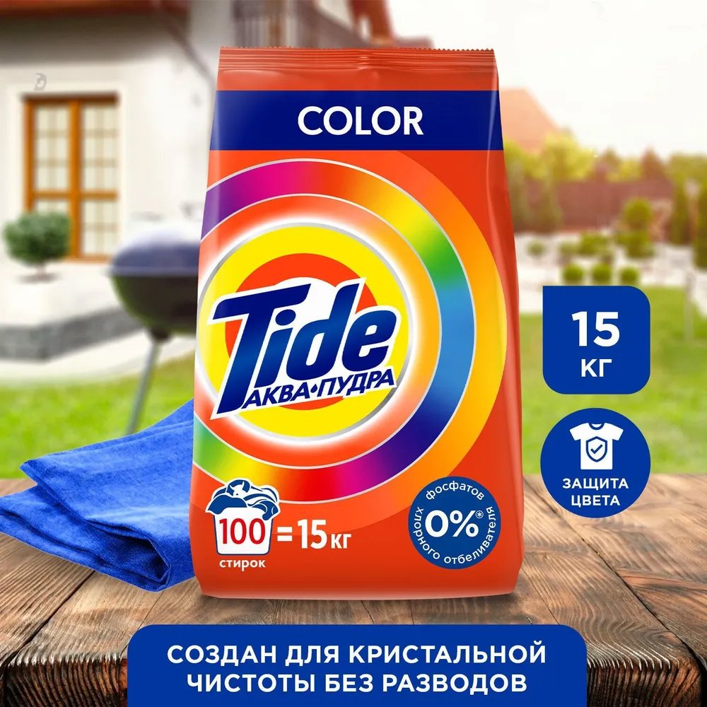 

Стиральный порошок Tide Color Аква-Пудра (15 кг)