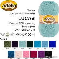 Пряжа для вязания Adelia Lucas 100 г 218 м №09 (гр.розовый)