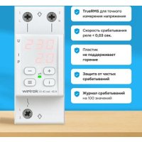 Реле напряжения Welrok VI-40 red (красный)