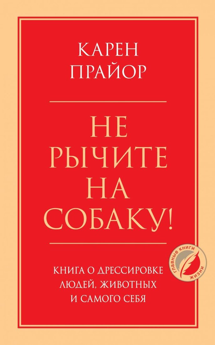 

Книга издательства Эксмо. Очарование женственности 978-5-04-119399-7 (Хелен Анделин)