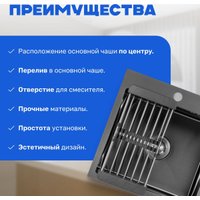 Кухонная мойка Saniteco 4848 Nano (с сифоном, дозатором и коландером)