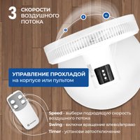 Вентилятор Evolution AirLeaf AL-706R (белый)
