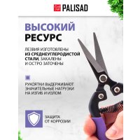 Секатор Palisad 60554