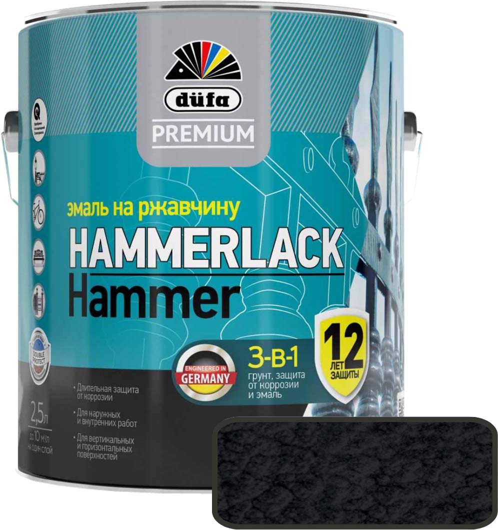Эмаль Dufa Premium Hammerlack на ржавчину мо лотковая (2.5 л, черный)