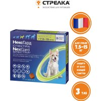Таблетки от блох и клещей Merial Фронтлайн Нексгард Спектра от клещей блох глистов M 7.5-15 кг (3 таблетки)