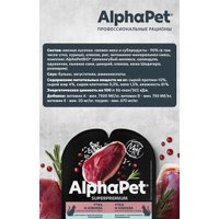 Консервированный корм для кошек AlphaPet Superpremium Утка и клюква мясные кусочки в соусе для кошек 80 г в Пинске
