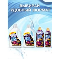 Кондиционер для белья Vernel Ароматерапия Загадочный Лотос Концентрированный (3.84л)
