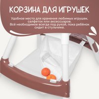 Высокий стульчик Nino Moon (кофе)