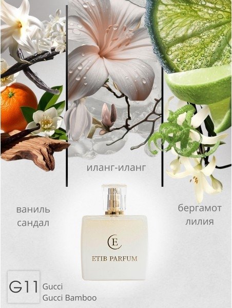 

Туалетная вода ETIB Parfum аналоговый парфюм Gucci Gucci Bamboo G11 EdP (100 мл)