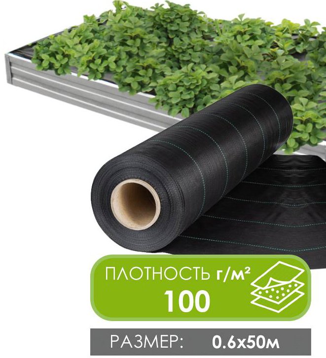

Укрывной материал GreenTerra Агроткань для дорожек между грядками 0,6х50м (100 г/м2, черный) UV