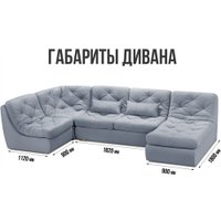 П-образный диван Mio Tesoro Борнео (Velutto 12)