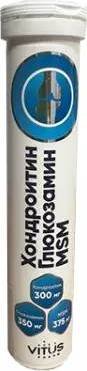 БАД Vitus Витус Хондроитин, глюкозамин, метилсульфонилметан (17 шипучих таблеток)