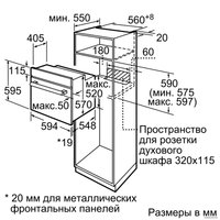 Электрический духовой шкаф Bosch HIJ517YW2R