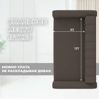 Диван Лига диванов Benifit 130999 (рогожка амур 05 коричневый)