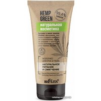  Belita Молочко для тела Hemp Green Натуральное питание и смягчение для рук и тела 150 мл