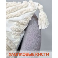 Чехол на подушку Matex Tufted ALEX-004 (слоновая кость)