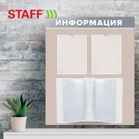 Информационная стойка Staff Profit 238145 в Гродно