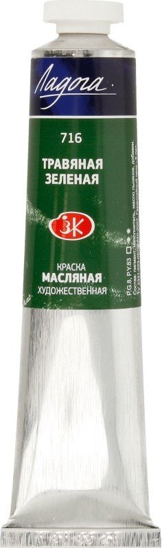 

Масляные краски Ладога № 1 46 мл 1204716 (Травяная зеленая)