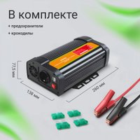 Автомобильный инвертор Digma AI1000-12W