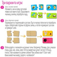 Мозаика/пазл Айрис-Пресс IQ деревянный. Чей это домик? 2+ 9785811282654