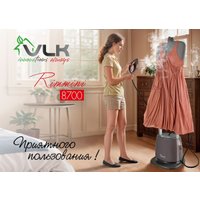 Отпариватель VLK Rimmini 8700 (коричневый)