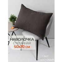 Чехол на подушку Matex Pillowcases Cubic 65-302 (темно-серый)