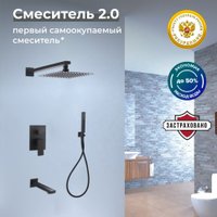 Душевая система  РМС SUS129BL-2S