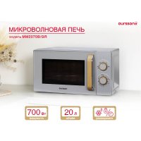 Микроволновая печь Oursson MM2070B/GR