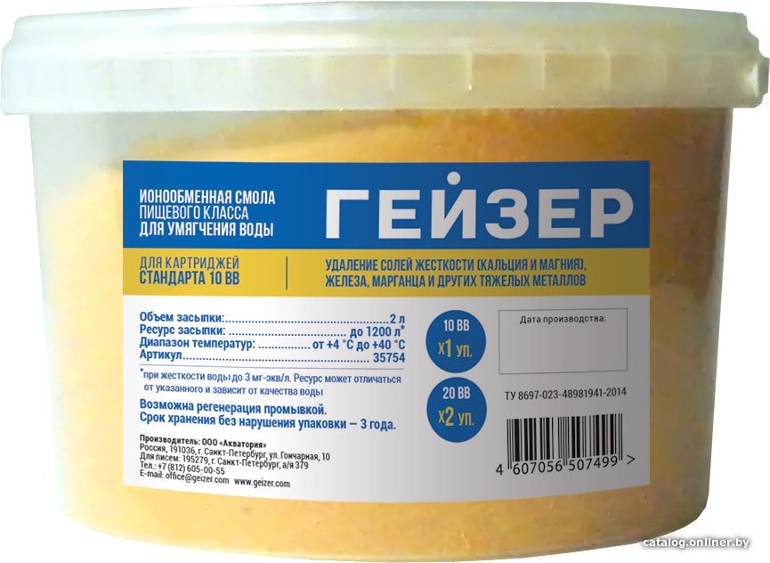 Засыпка для картриджа Гейзер БС-10BB (2 л)