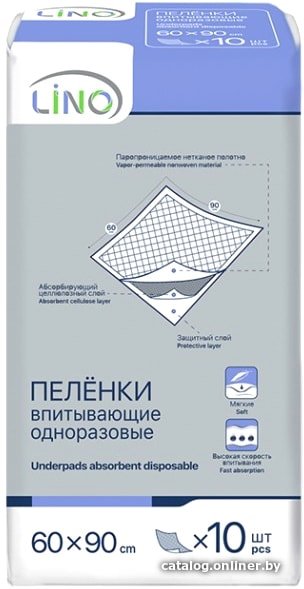 Пеленки Lino 60x90 (10 шт)