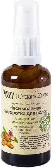 

Сыворотка Organic Zone Несмываемая с эффектом ламинирования 50 мл