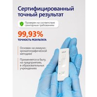 Тест на на наркотические и психоактивные вещества Ассомедика на мефедрон