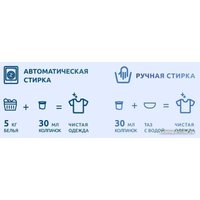 Гель для стирки Kulmex Color (3 л)