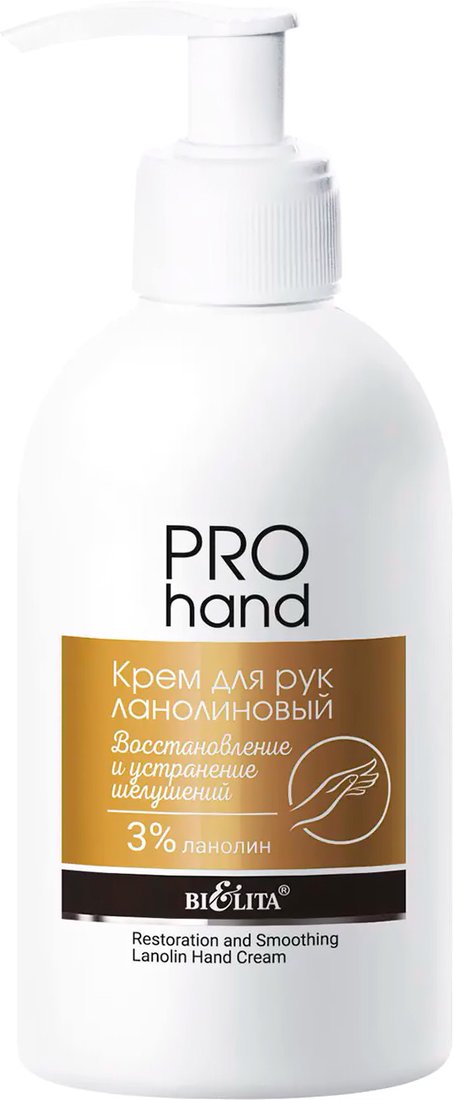 

Belita Крем для рук ланолиновый Восстановление и устранение шелушений Pro Hand 300мл