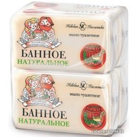 Невская косметика Набор мыла Банное 4x100 г
