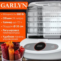 Сушилка для овощей и фруктов Garlyn D-05 Pro