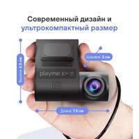 Видеорегистратор Playme X SE