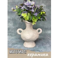 Ваза Merry Bear Home Decor Древняя Греция 30000989