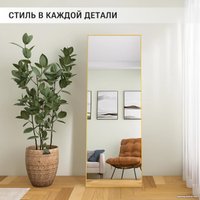 Зеркало eMZe Floor 40x150 DK23502.AUR (золото)