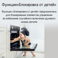 Электрический духовой шкаф MAUNFELD MCMO5015MFS