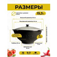 Казан Davr Metall с крышкой плоское дно (16 л)