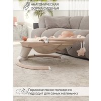 Шезлонг Amarobaby Teddy Swing AB24-22TED/03 (бежевый)