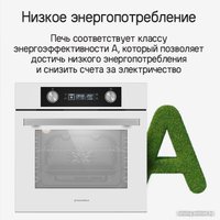 Электрический духовой шкаф MAUNFELD AEOH6062G1