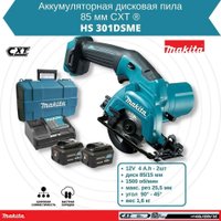 Дисковая (циркулярная) пила Makita HS301DSME (с 2-мя АКБ 4 Ah, кейс)