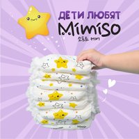 Трусики-подгузники Mimiso 5 XL 13-20 кг (36 шт)