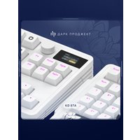 Клавиатура Дарк Проджект KD87A+Numpad (G3ms Moonstone, белый)