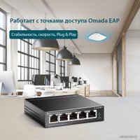 Неуправляемый коммутатор TP-Link TL-SG1005LP