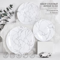 Столовый сервиз Royal Garden Antique Silver POSET18OAS (18пр)