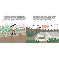 Энциклопедия издательства Альпина Паблишер. Я знаю, что я ем. Овощи 9785961489767 (Кардакова М.) в Барановичах