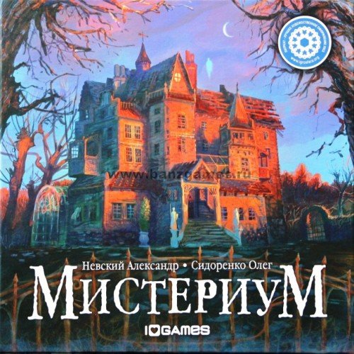 

Настольная игра IGAMES Мистериум